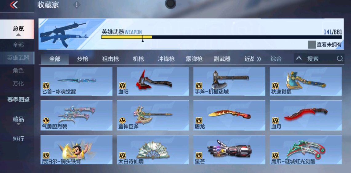 CFM342671枪战王者账号详情图11 CFM342671枪战王者账号详情图11