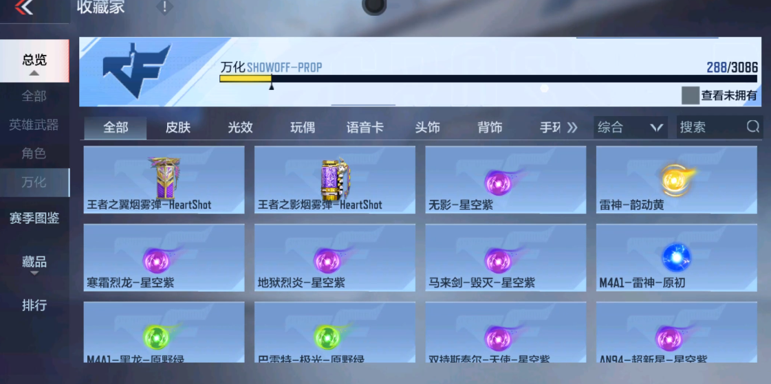 CFM342671枪战王者账号详情图20 CFM342671枪战王者账号详情图20