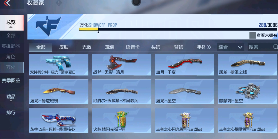 CFM342671枪战王者账号详情图19 CFM342671枪战王者账号详情图19
