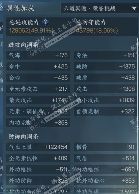 NSH320206逆水寒手游账号详情图16