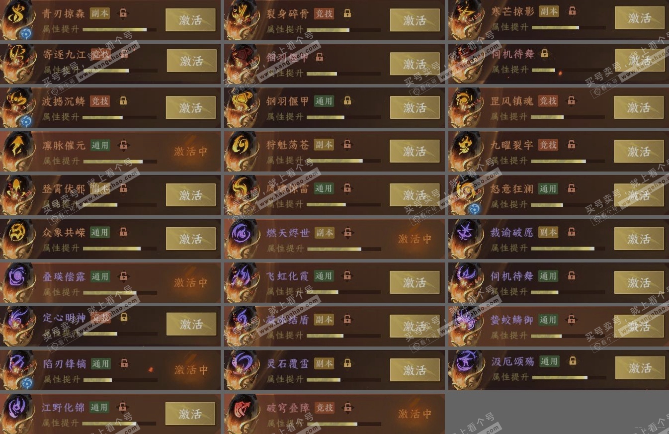 NSH320206逆水寒手游账号详情图5