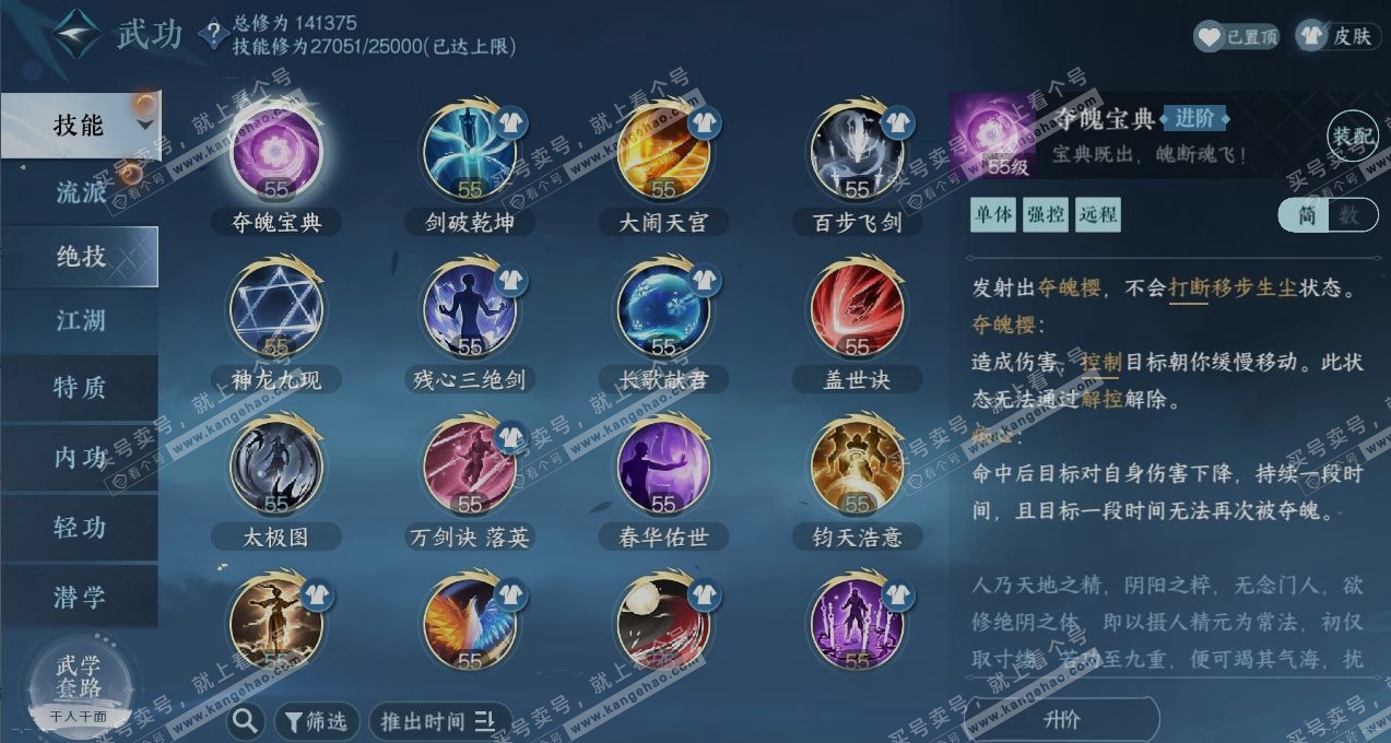 NSH320206逆水寒手游账号详情图11