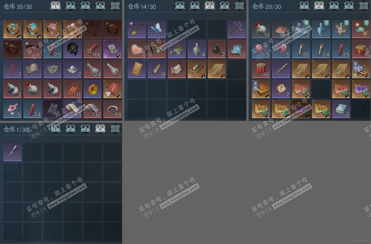 NSH320206逆水寒手游账号详情图3