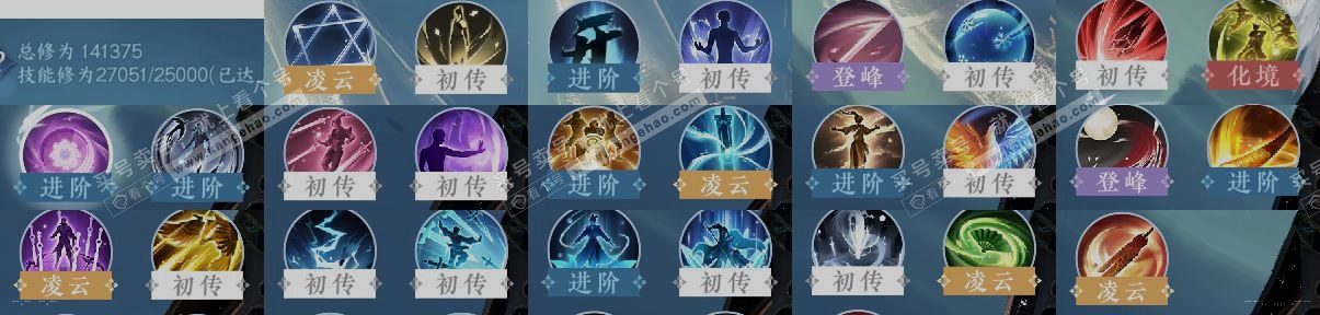 NSH320206逆水寒手游账号详情图12