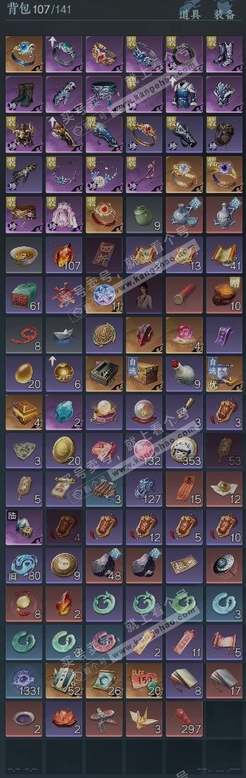 NSH320206逆水寒手游账号详情图9