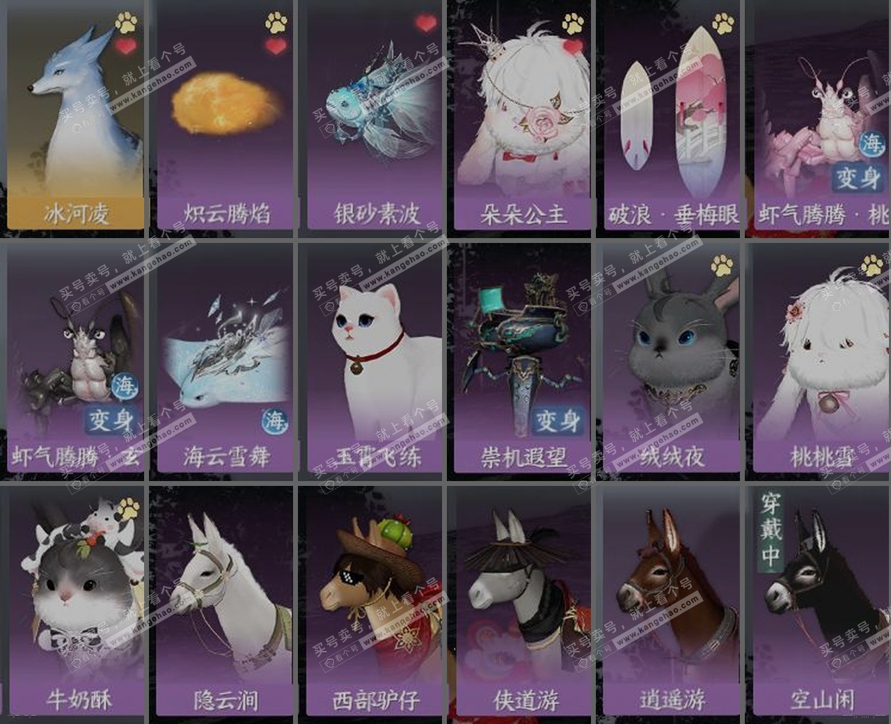 NSH320206逆水寒手游账号详情图32