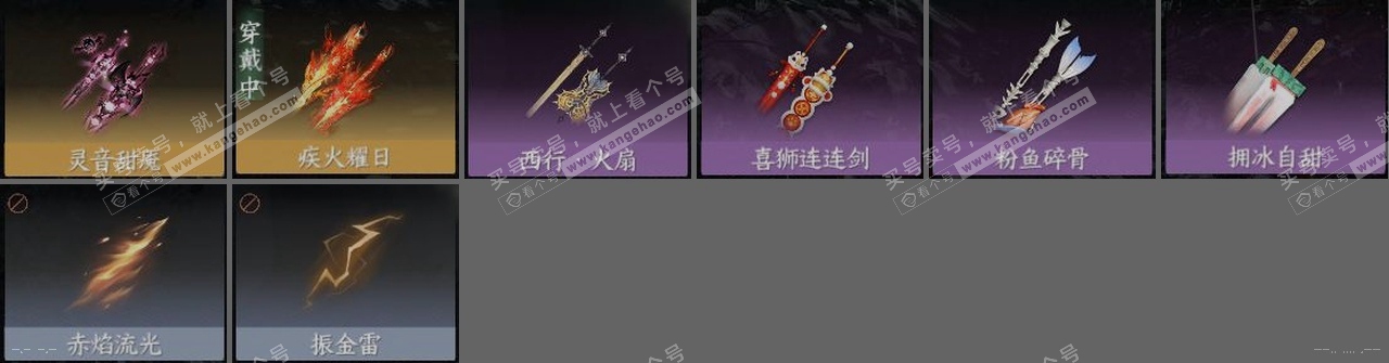 NSH320206逆水寒手游账号详情图23