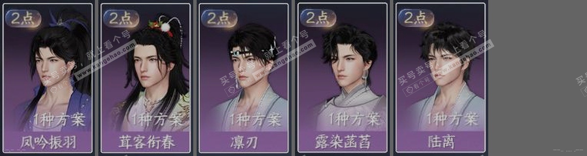 NSH320206逆水寒手游账号详情图30