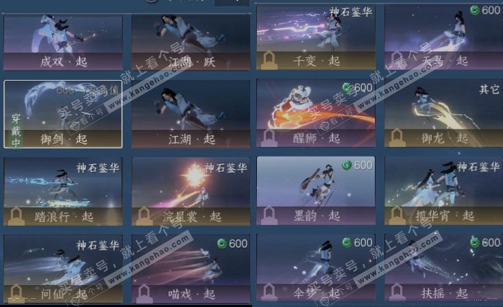 NSH320206逆水寒手游账号详情图17