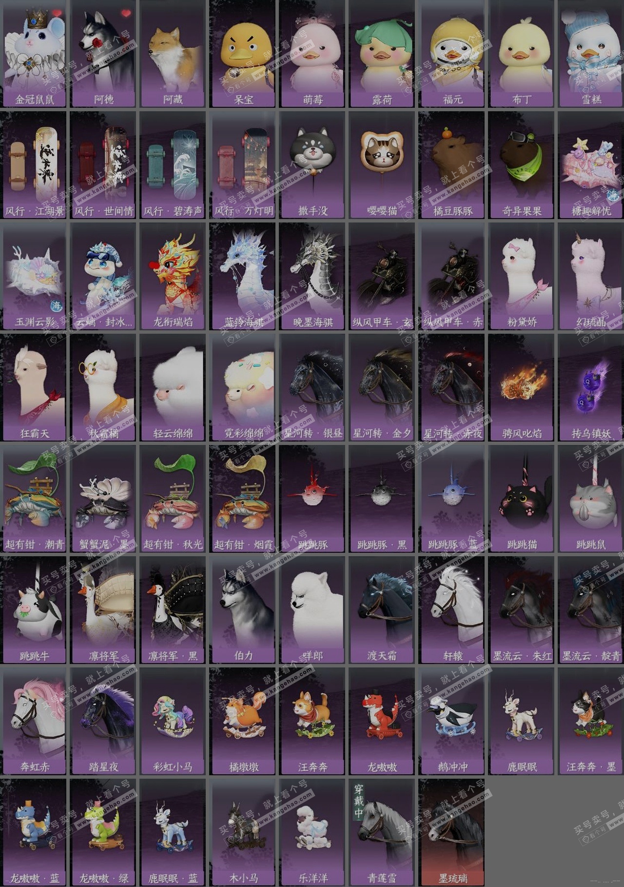 NSH320206逆水寒手游账号详情图31