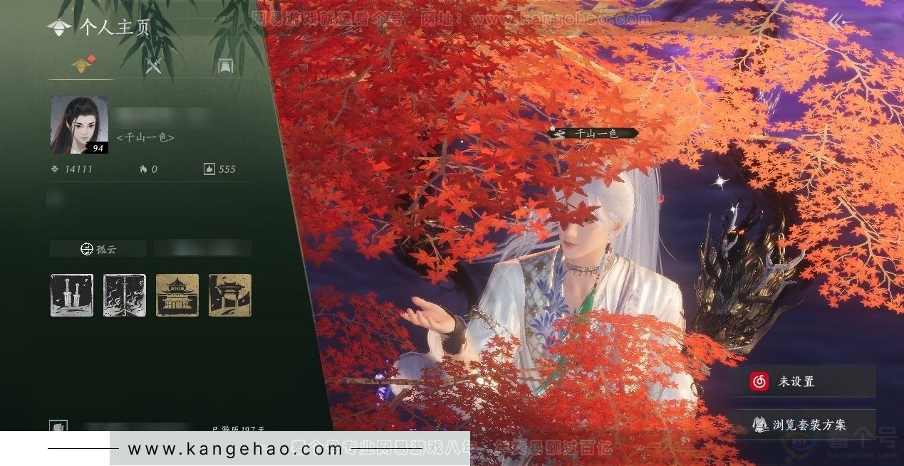 YYS31541燕云十六声账号详情图7