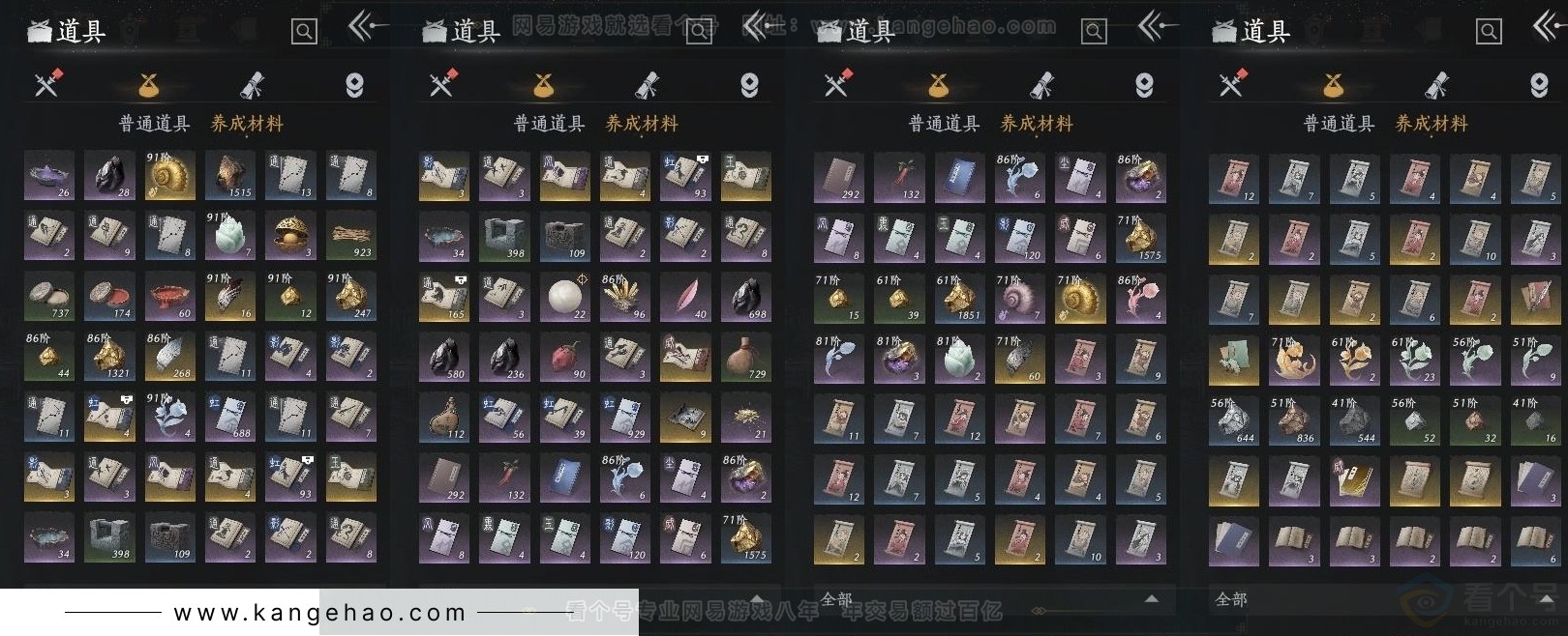 YYS31541燕云十六声账号详情图9