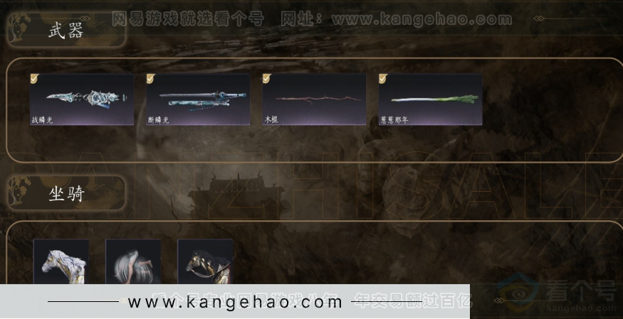 YYS31541燕云十六声账号详情图3