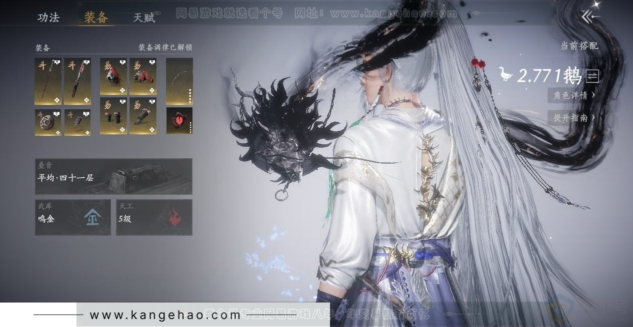 YYS31541燕云十六声账号详情图6