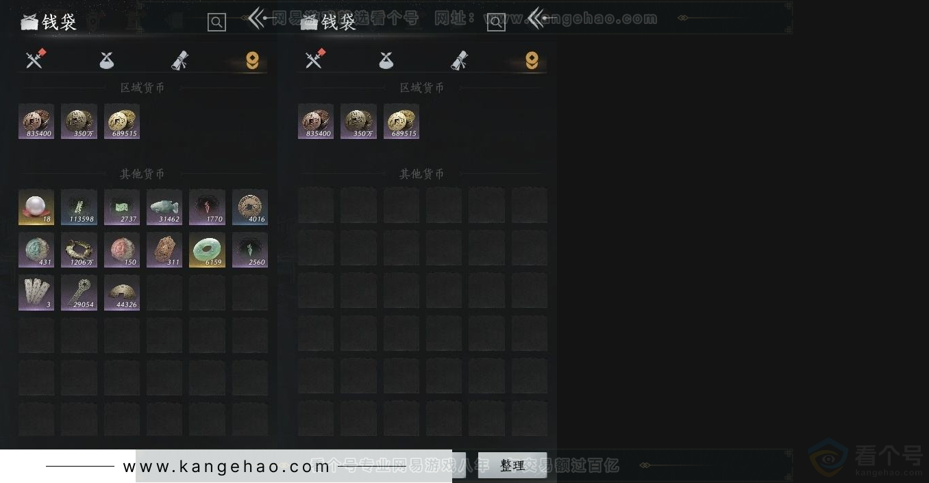 YYS31541燕云十六声账号详情图11