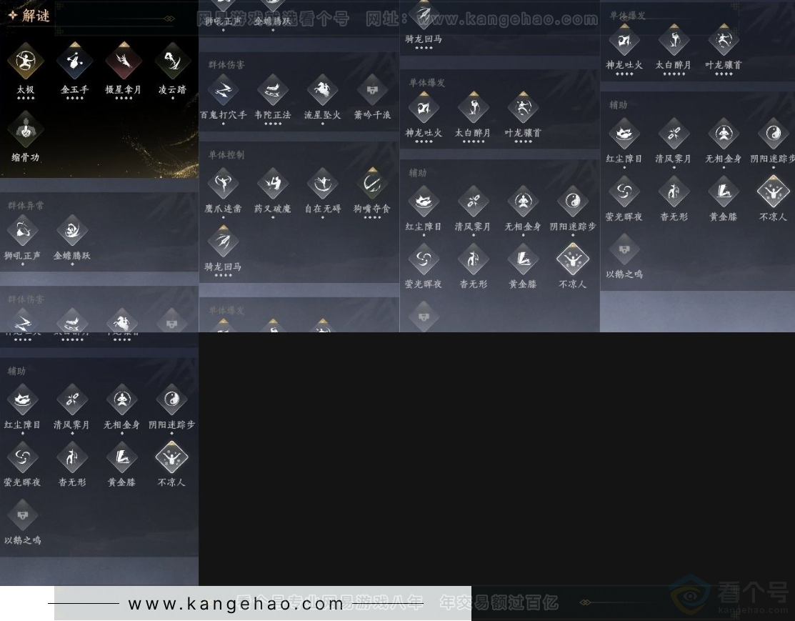 YYS31541燕云十六声账号详情图12