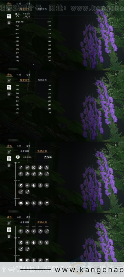 YYS31541燕云十六声账号详情图16