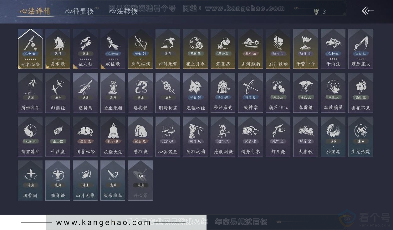 YYS31541燕云十六声账号详情图13