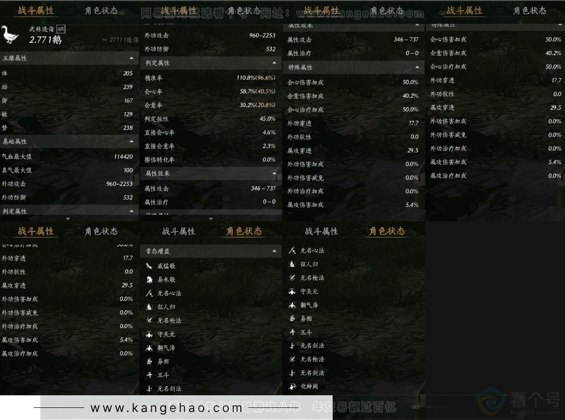 YYS31541燕云十六声账号详情图15