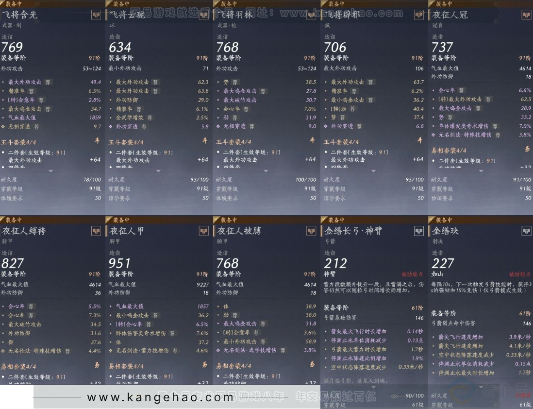 YYS31541燕云十六声账号详情图14