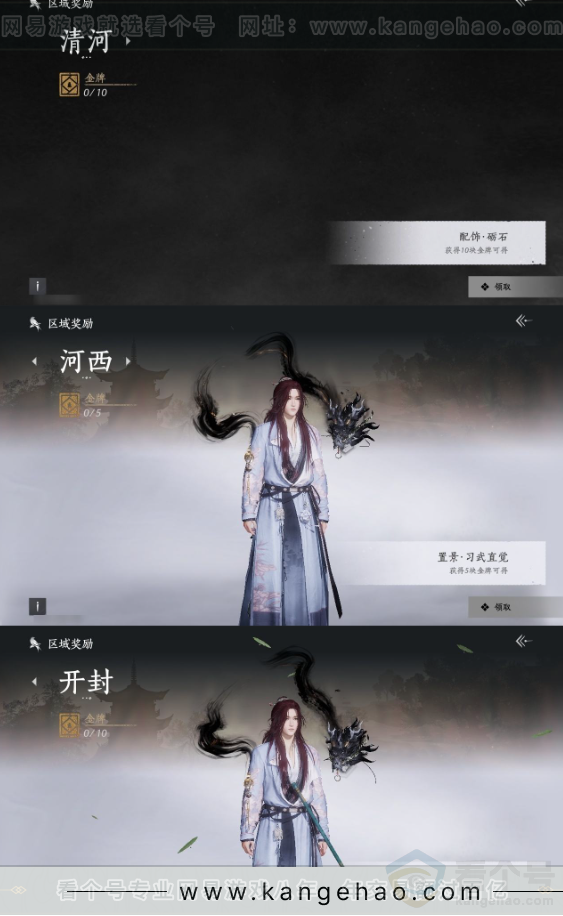 YYS31541燕云十六声账号详情图21