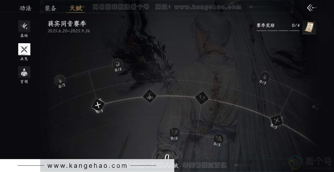 YYS31541燕云十六声账号详情图20