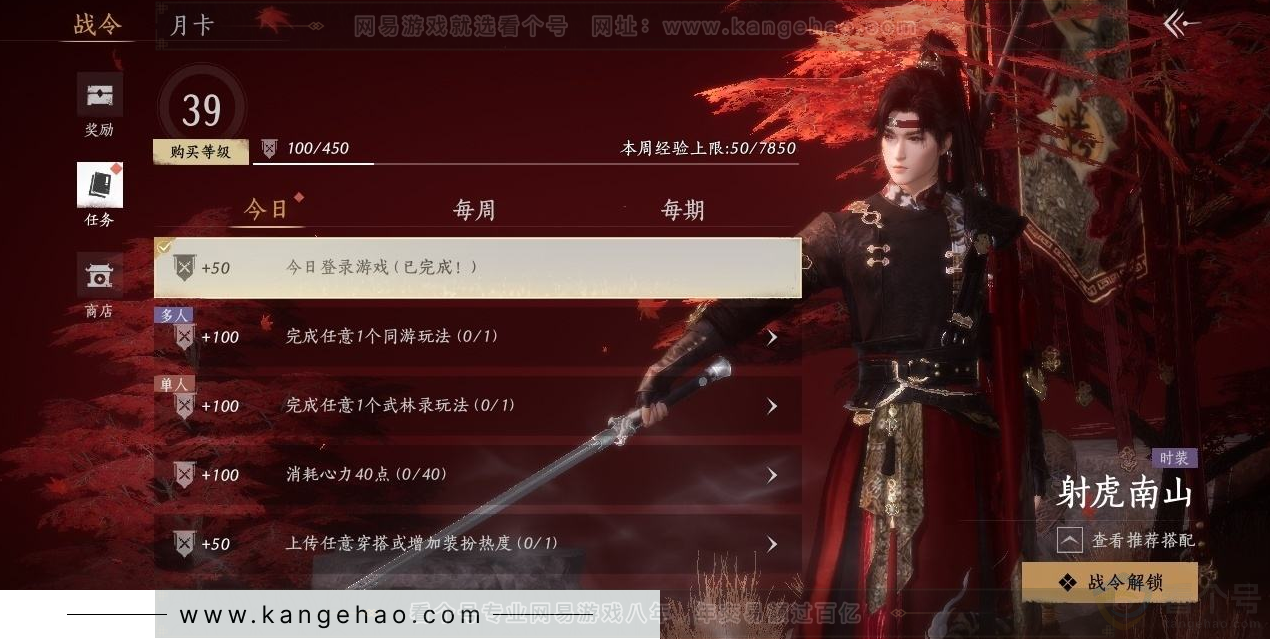 YYS31541燕云十六声账号详情图23