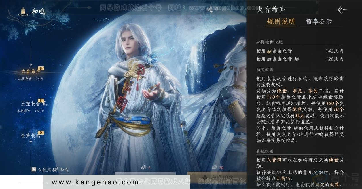 YYS31541燕云十六声账号详情图22