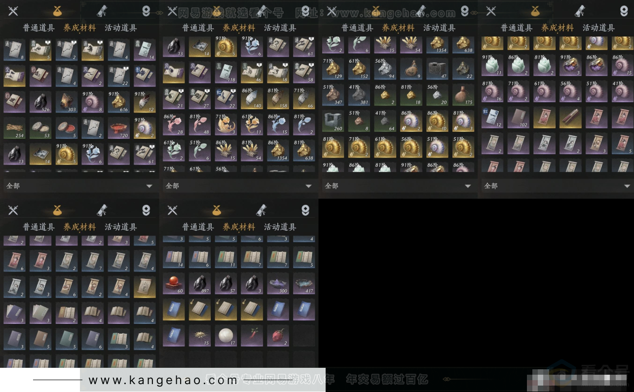 YYS31542燕云十六声账号详情图5 YYS31542燕云十六声账号详情图5