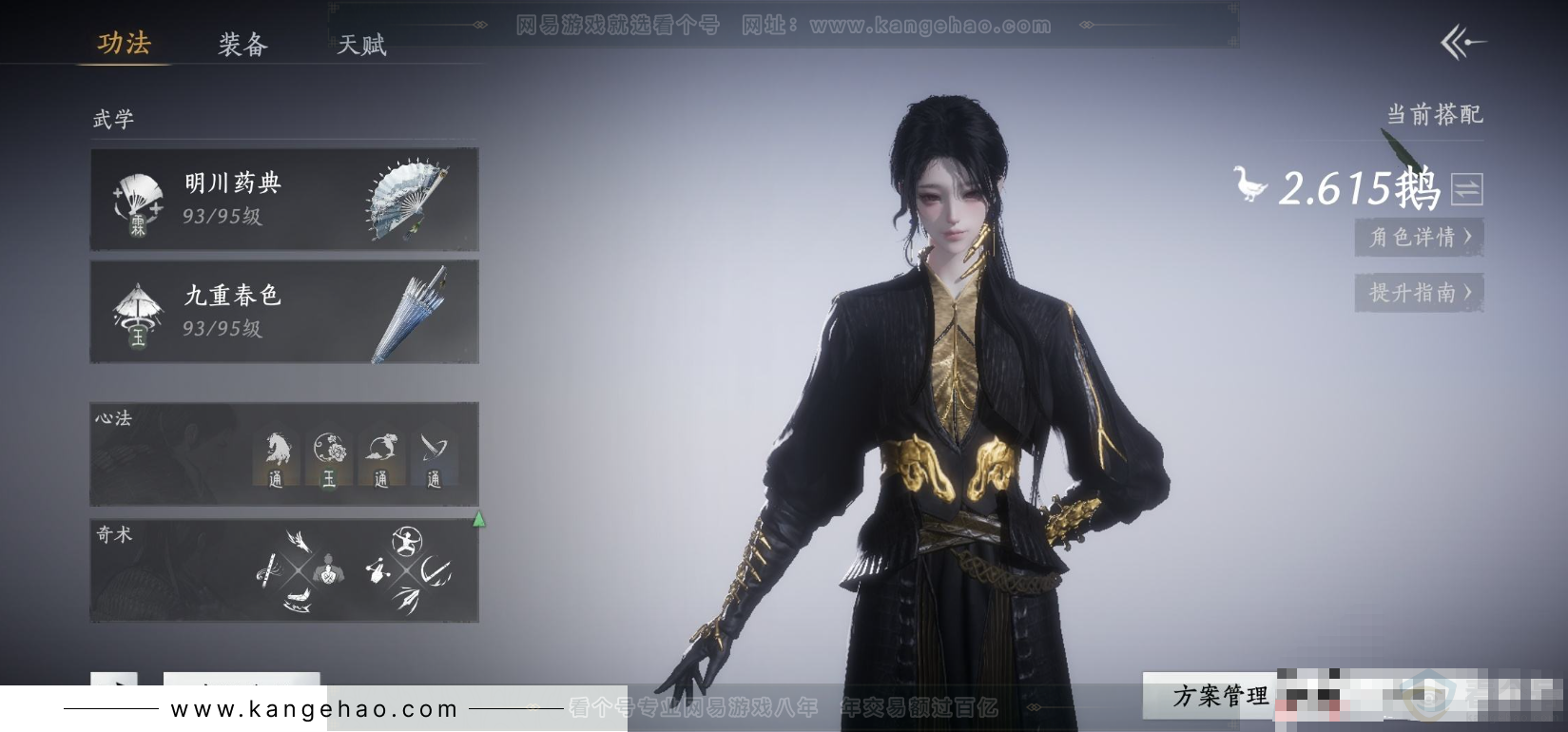 YYS31542燕云十六声账号详情图3 YYS31542燕云十六声账号详情图3