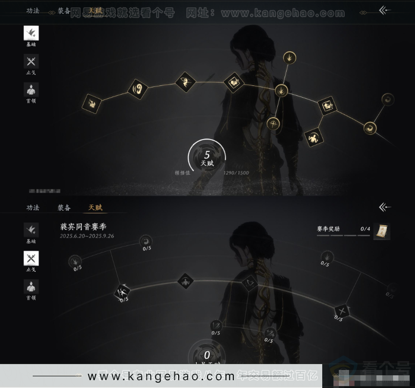 YYS31542燕云十六声账号详情图15 YYS31542燕云十六声账号详情图15
