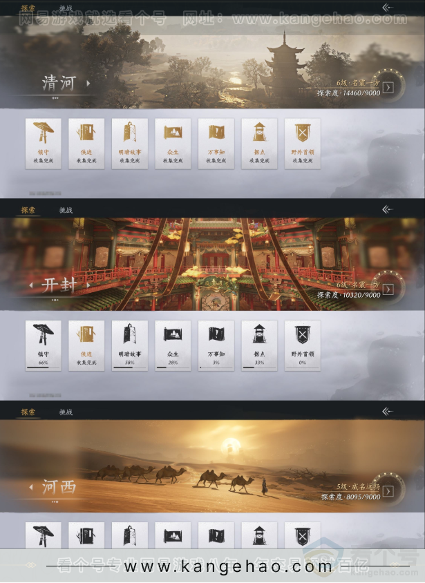 YYS31542燕云十六声账号详情图14 YYS31542燕云十六声账号详情图14