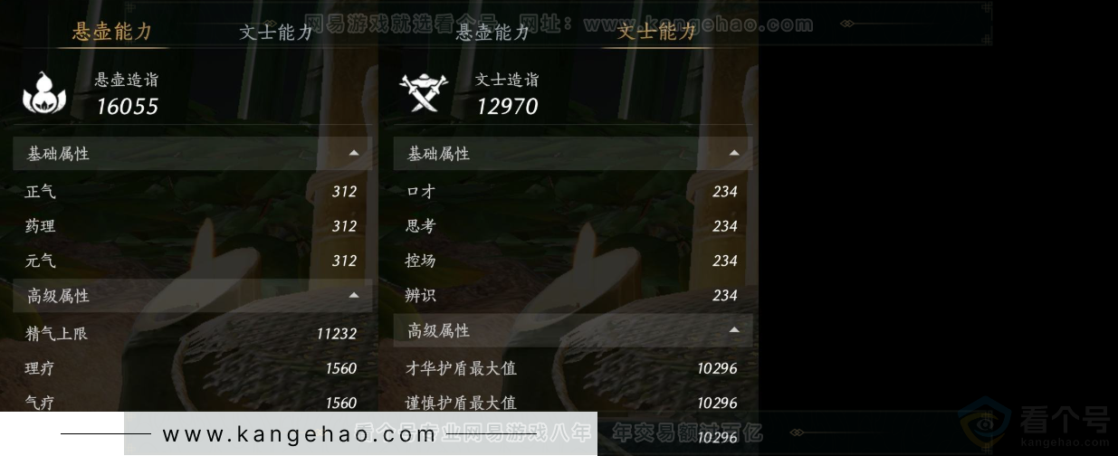 YYS31542燕云十六声账号详情图13 YYS31542燕云十六声账号详情图13
