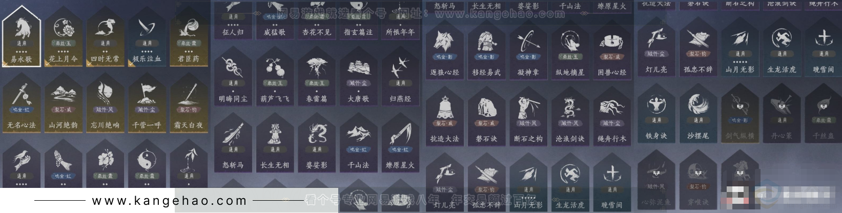 YYS31542燕云十六声账号详情图9 YYS31542燕云十六声账号详情图9