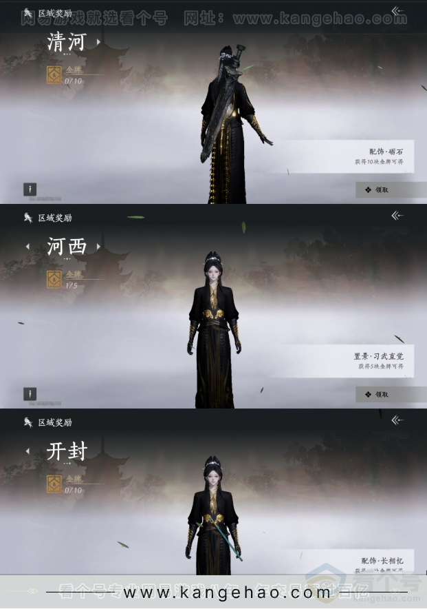 YYS31542燕云十六声账号详情图16 YYS31542燕云十六声账号详情图16
