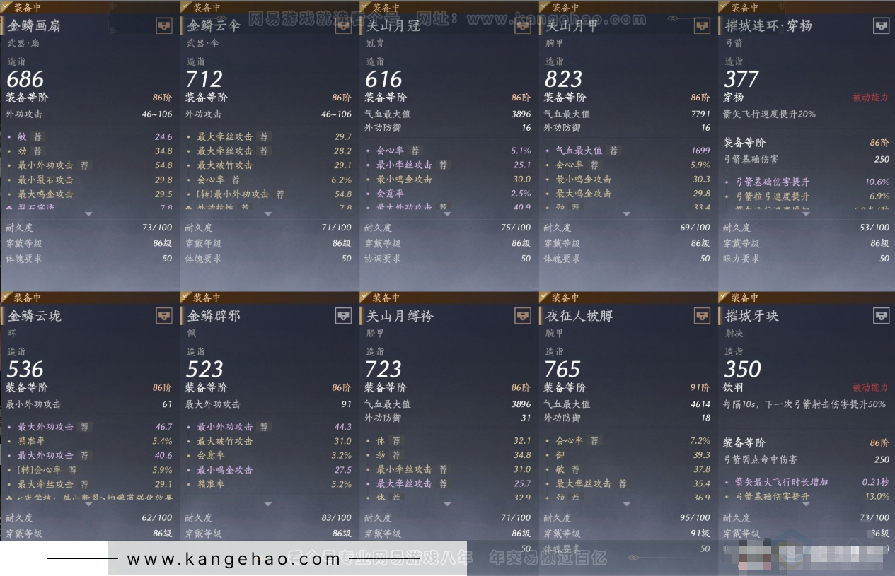 YYS31542燕云十六声账号详情图10 YYS31542燕云十六声账号详情图10