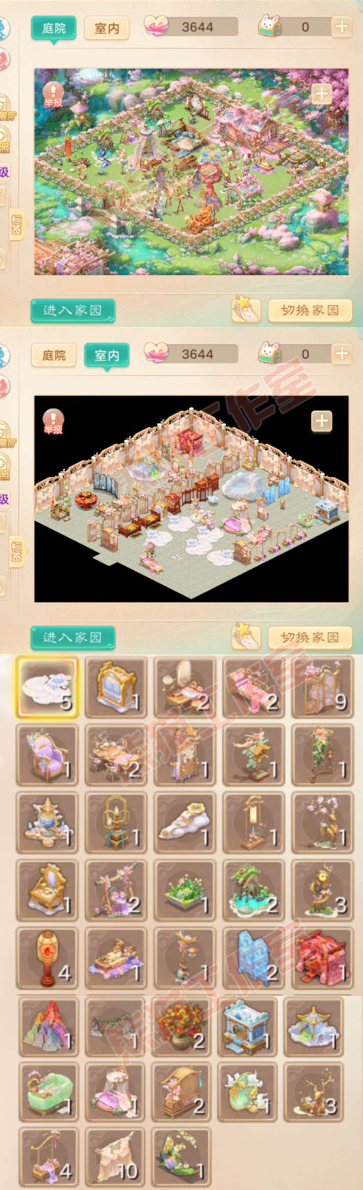 66058大话西游账号详情图10