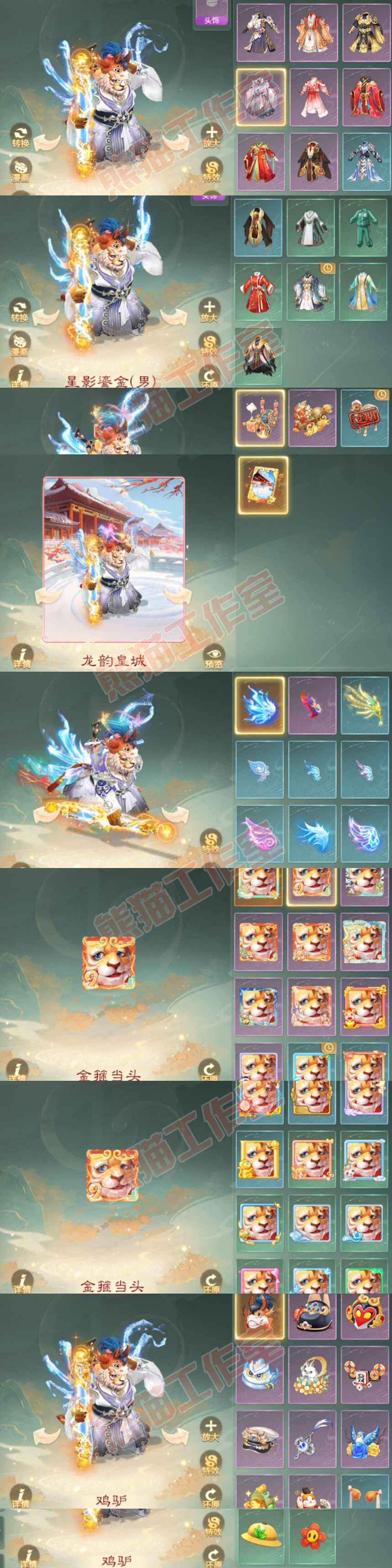 66058大话西游账号详情图9