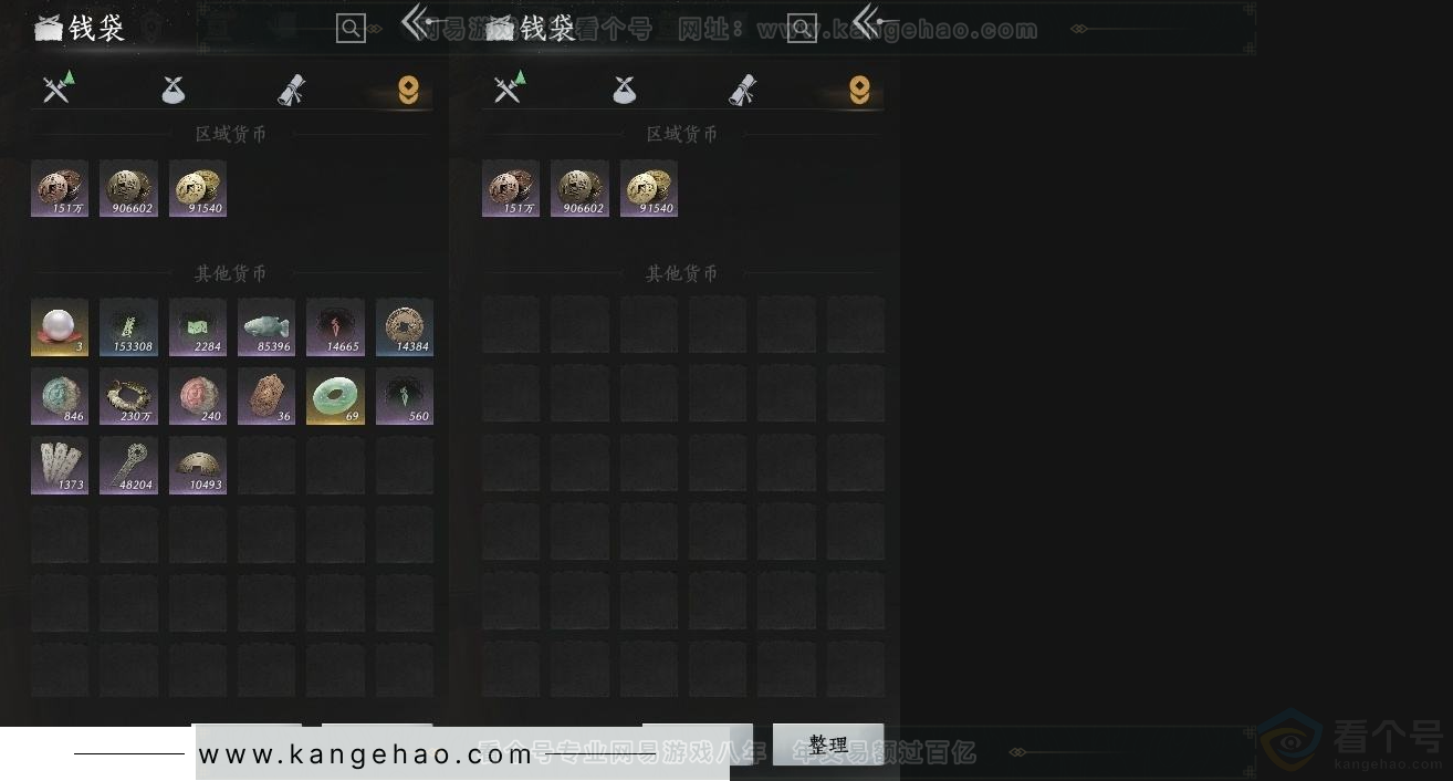 YYS31543燕云十六声账号详情图12