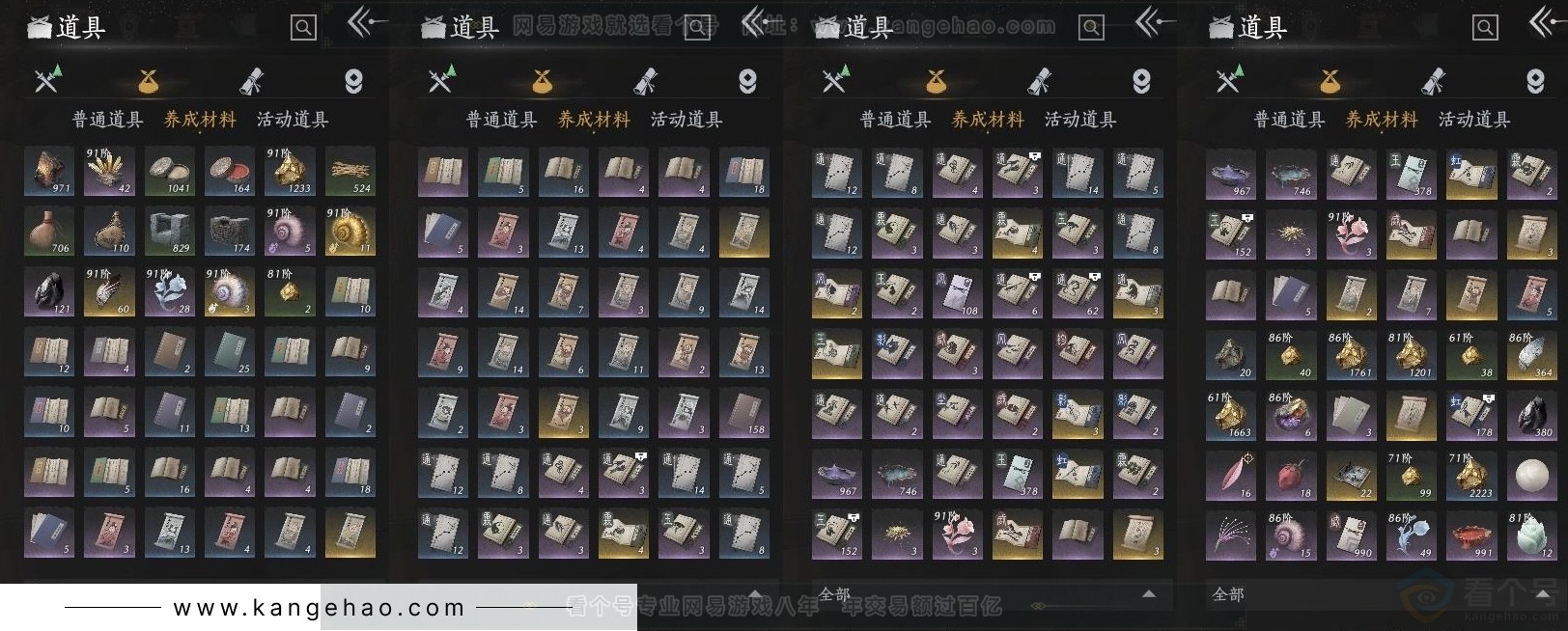 YYS31543燕云十六声账号详情图10
