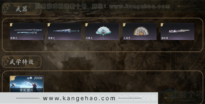 YYS31543燕云十六声账号详情图5