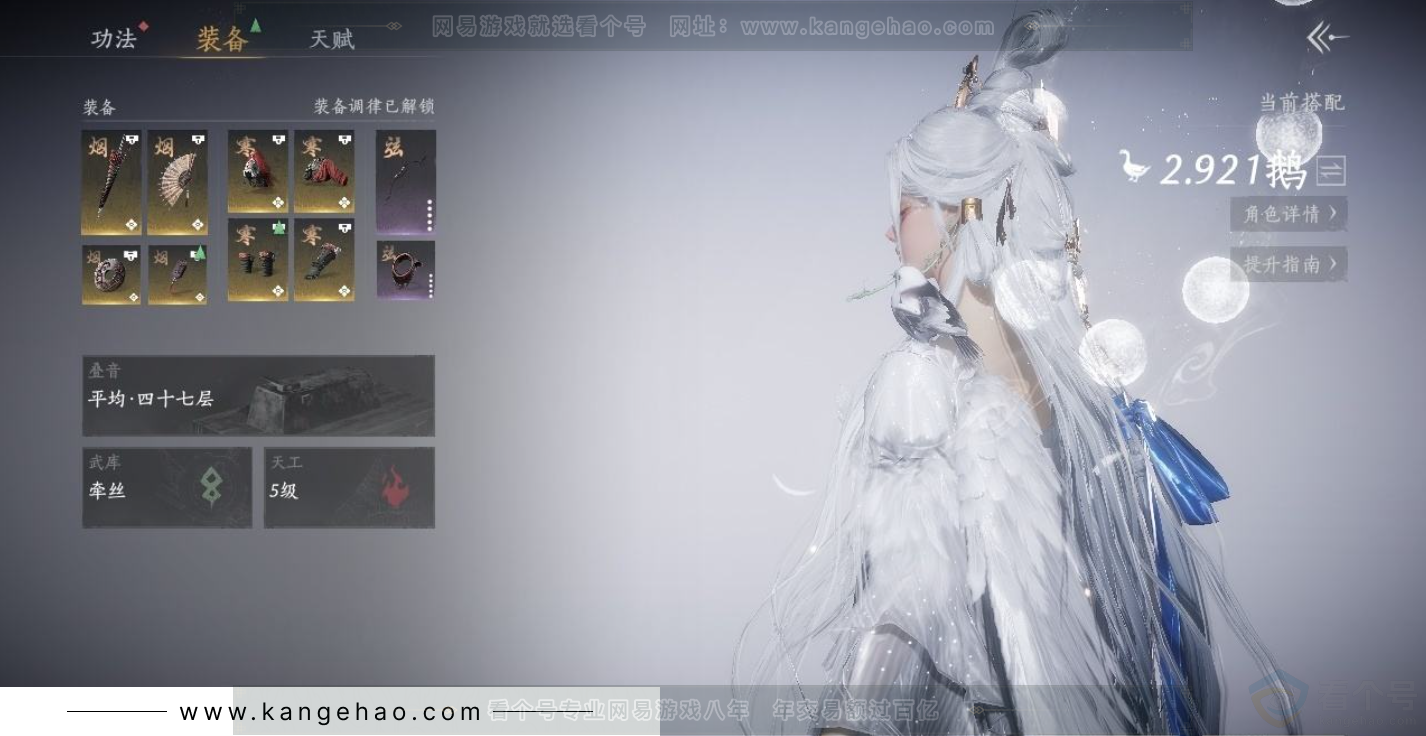 YYS31543燕云十六声账号详情图2