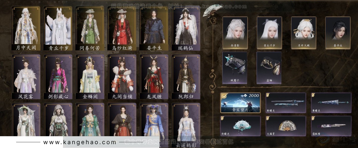YYS31543燕云十六声账号详情图3