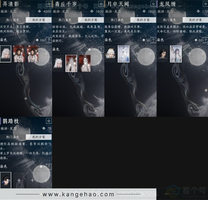 YYS31543燕云十六声账号详情图9