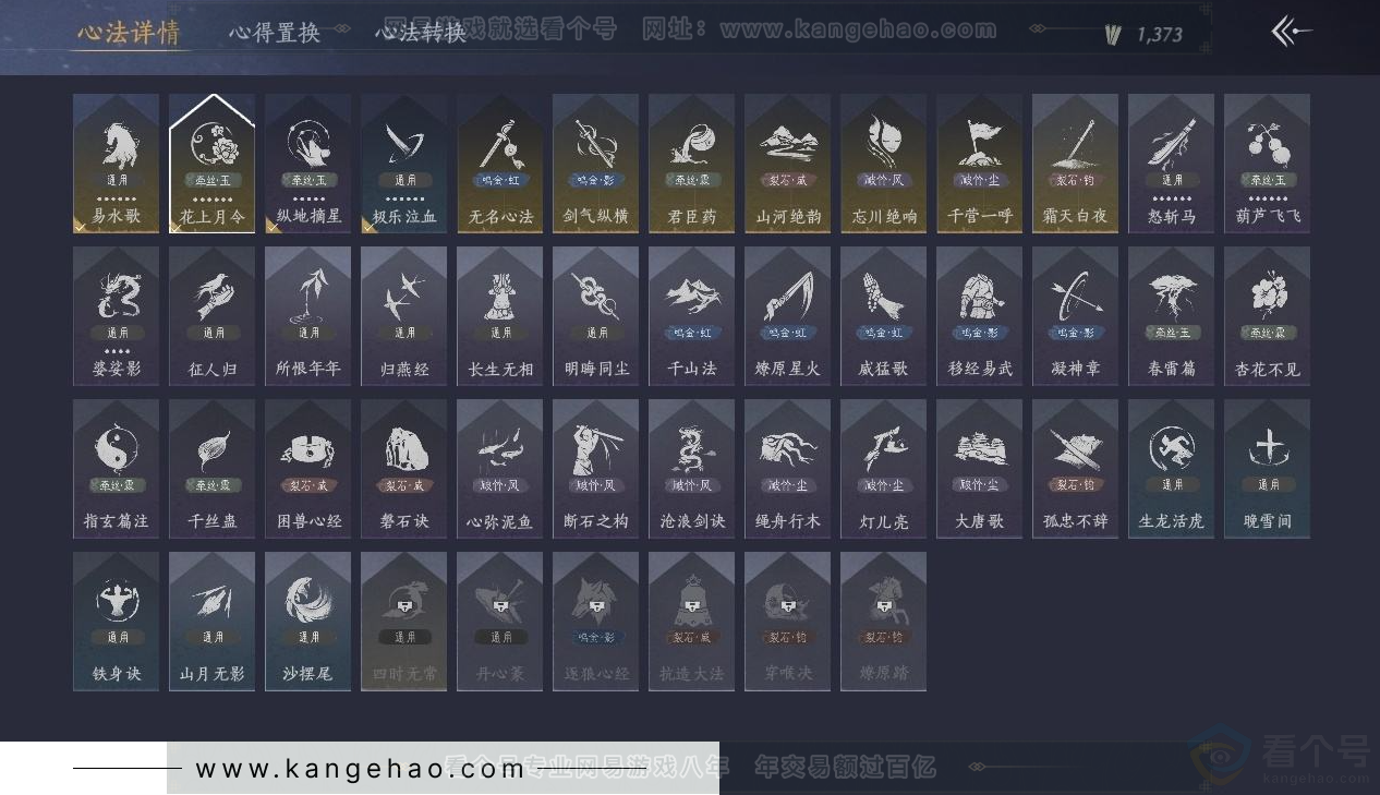 YYS31543燕云十六声账号详情图14