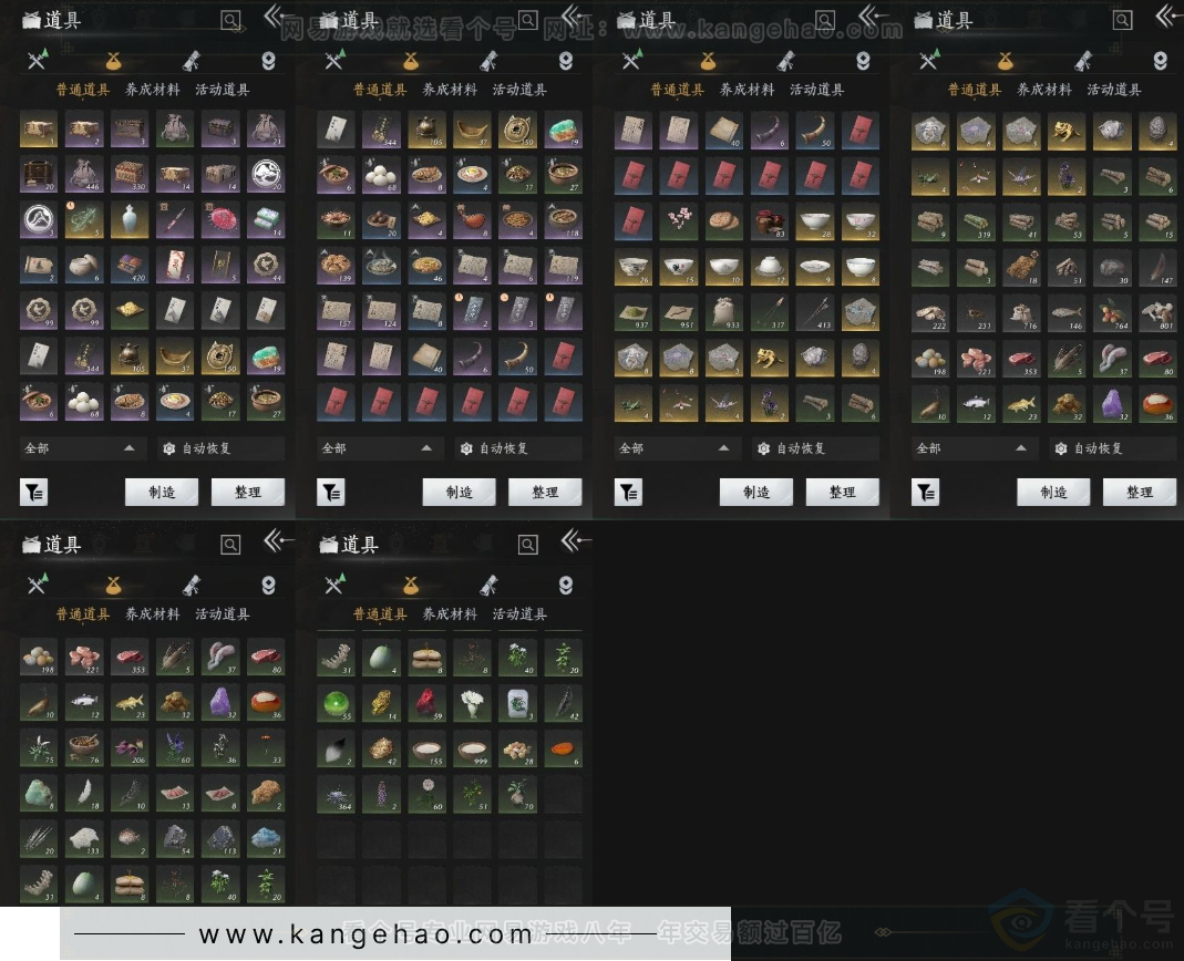 YYS31543燕云十六声账号详情图11