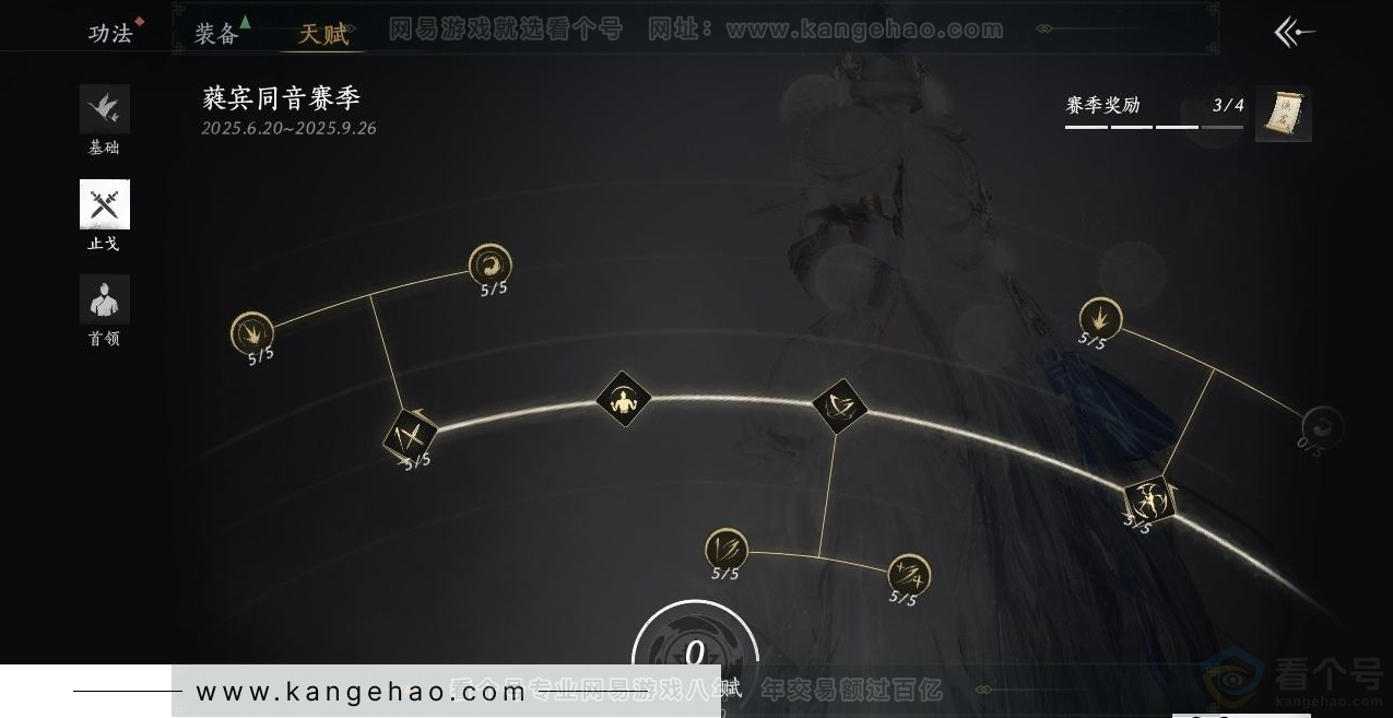 YYS31543燕云十六声账号详情图21