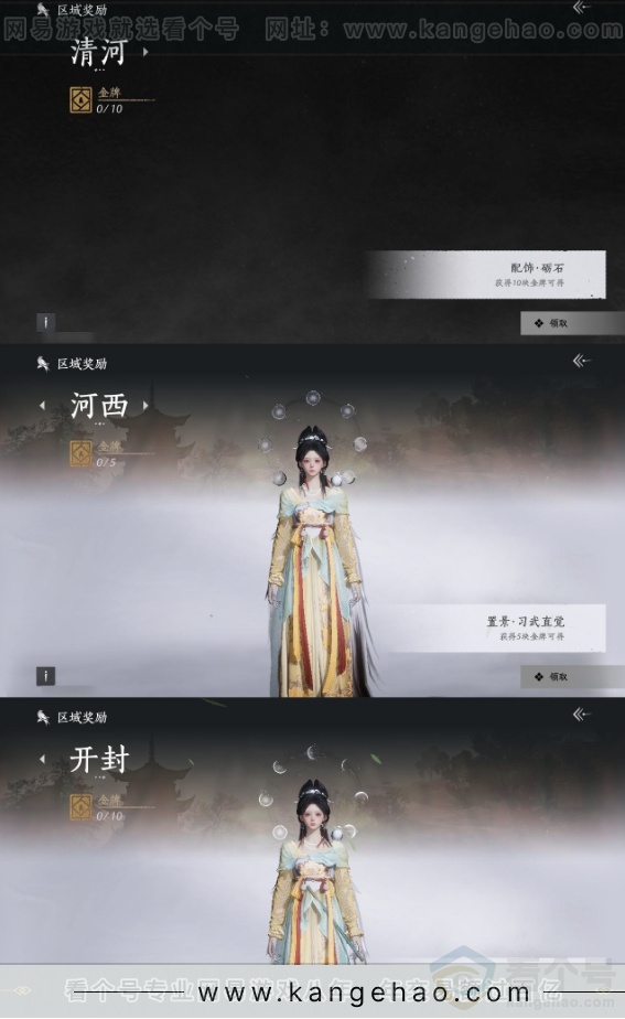 YYS31543燕云十六声账号详情图22