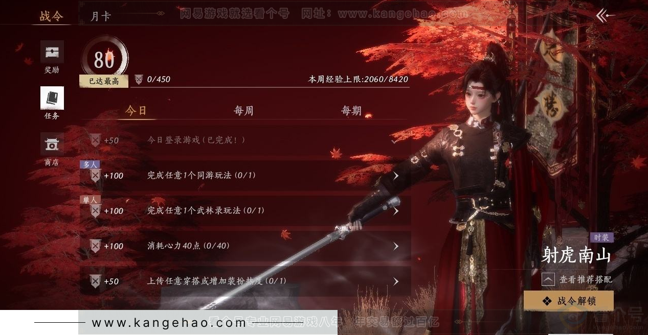 YYS31543燕云十六声账号详情图24