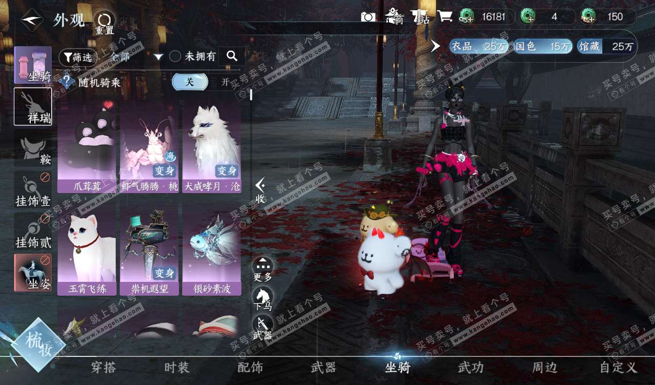NSH320208逆水寒手游账号详情图8